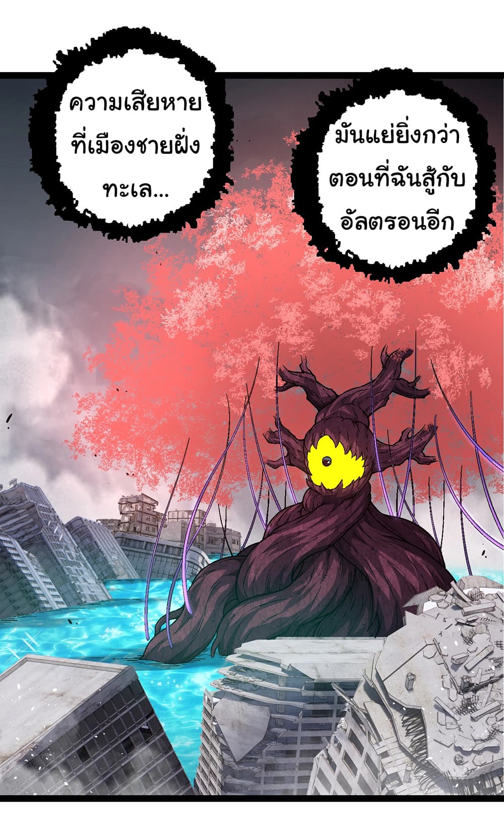 Evolution from the Big Tree ตอนที่ 157 (4)