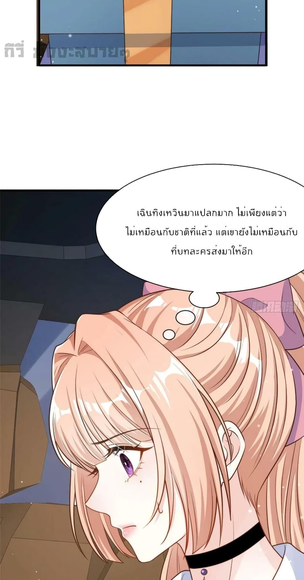 Find Me In Your Meory สัตว์เลี้ยงตัวน้อยของเจ้านายทั้งห้า ตอนที่ 93 (28)