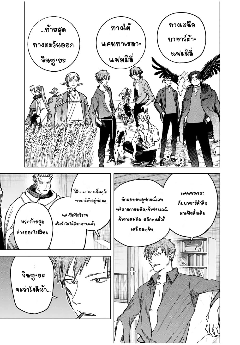 Majo to Youhei ตอนที่ 11 (5)