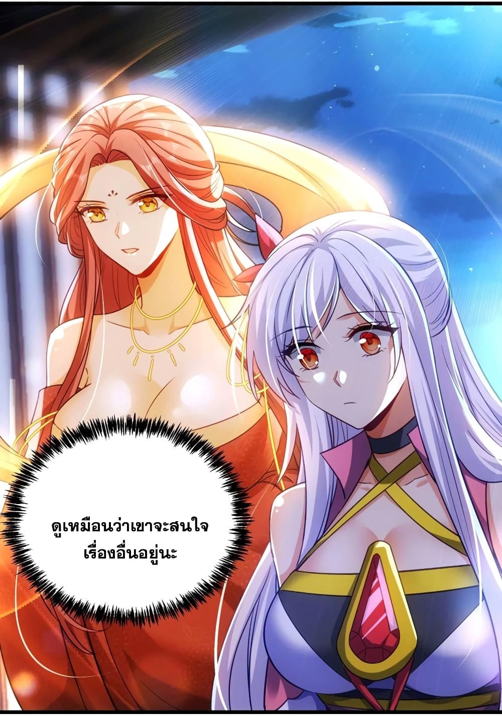 Fairy, wait a moment! Please listen to my argument ตอนที่ 13 (65)