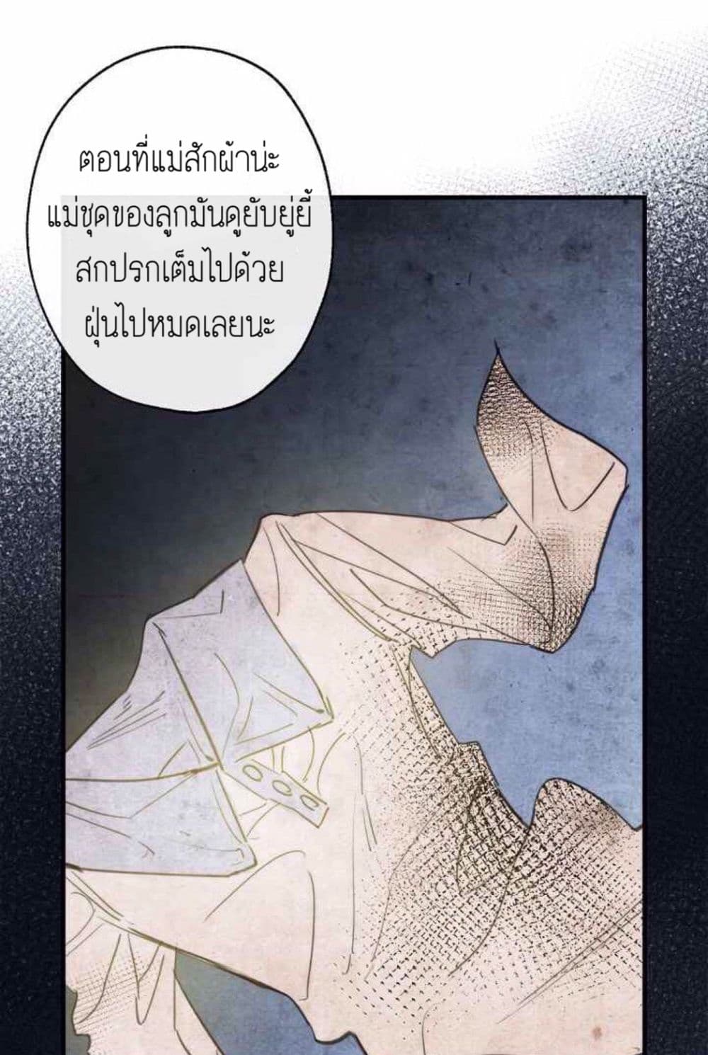 Shadows Queen ตอนที่ 3 (27)