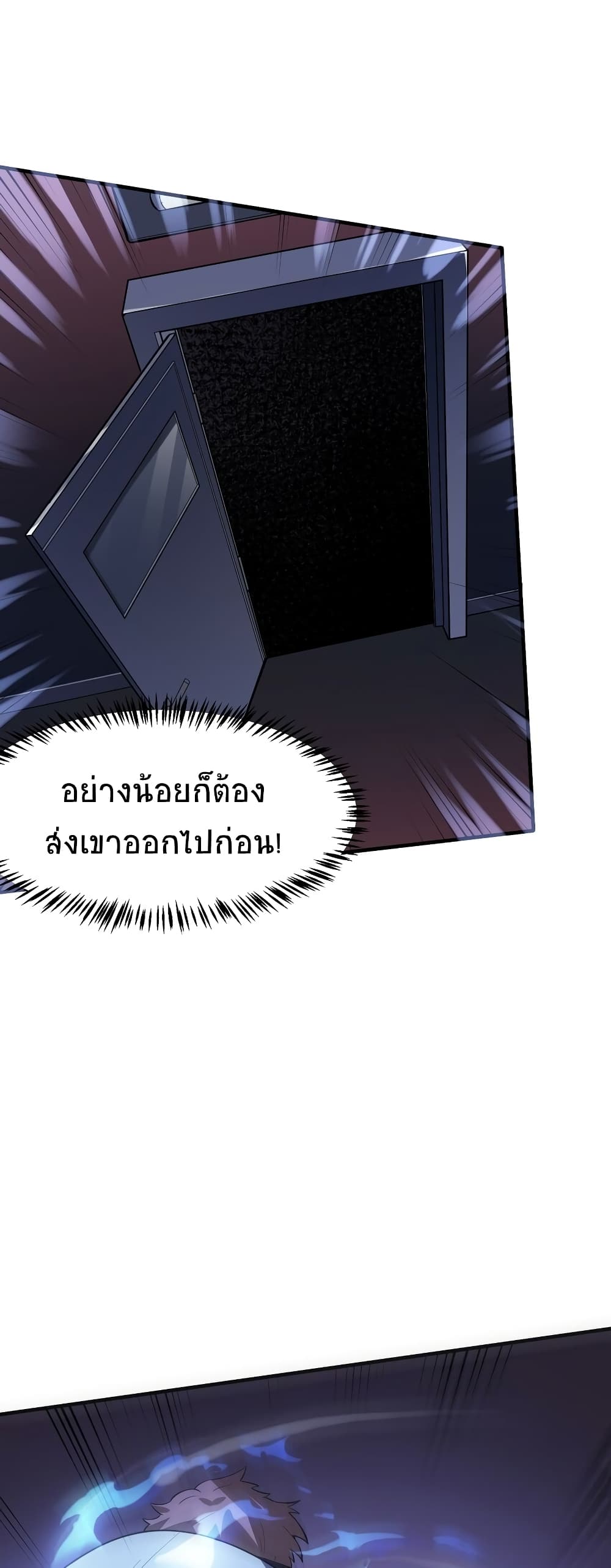 The King of Snow ตอนที่ 5 (4)