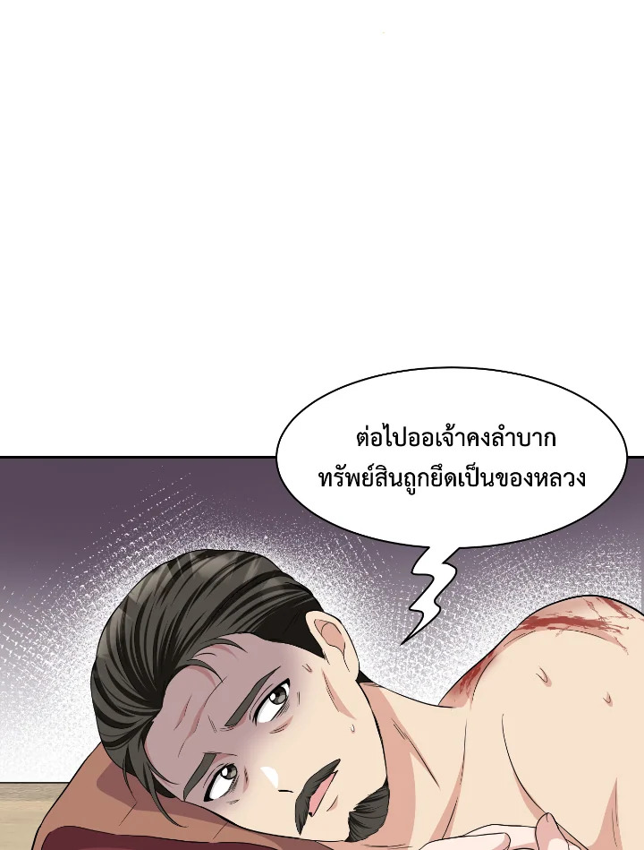 บุพเพสันนิวาส 45 068