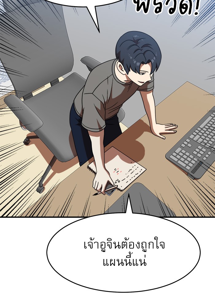 Double Click ตอนที่ 77 (89)