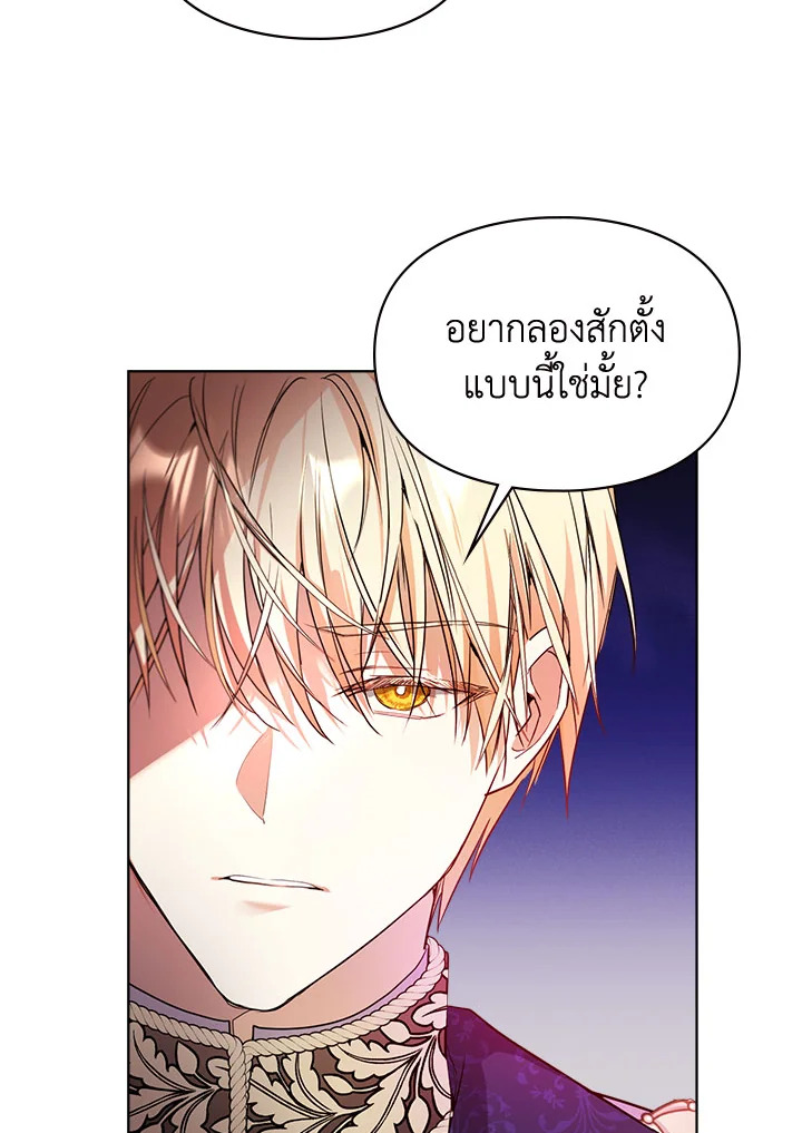 เมื่อนางเอกเล่นชู้กับคู่หมั้นฉัน 7 010