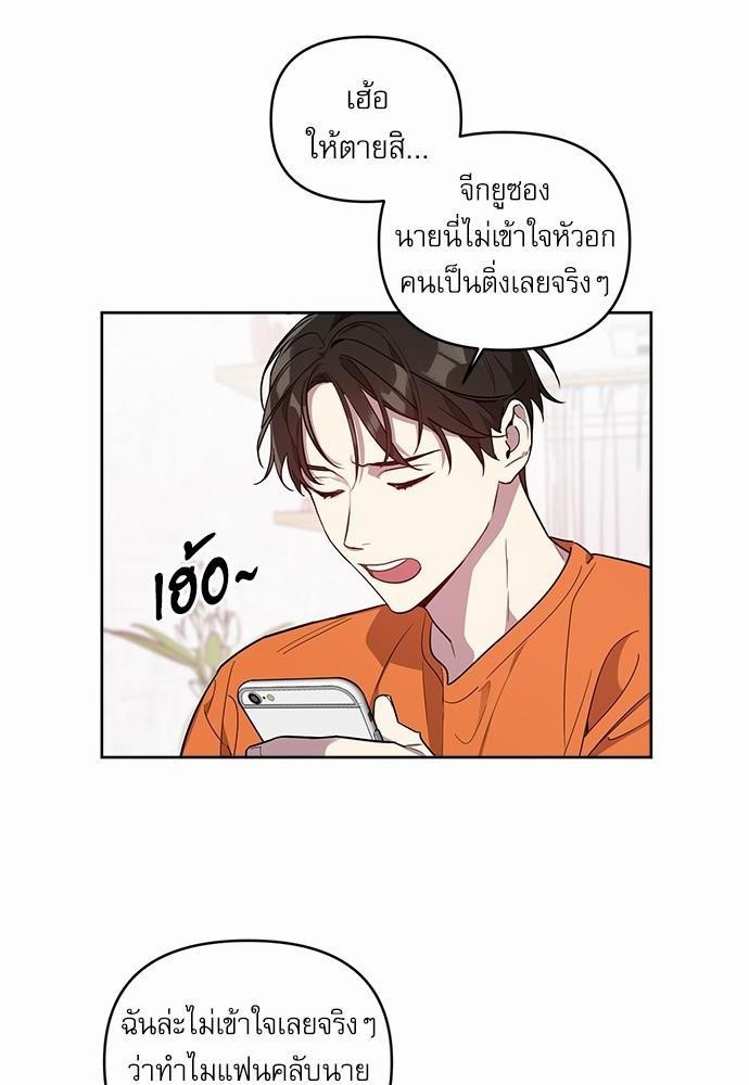 ติดกับหัวใจไอดอลที่รัก4 18