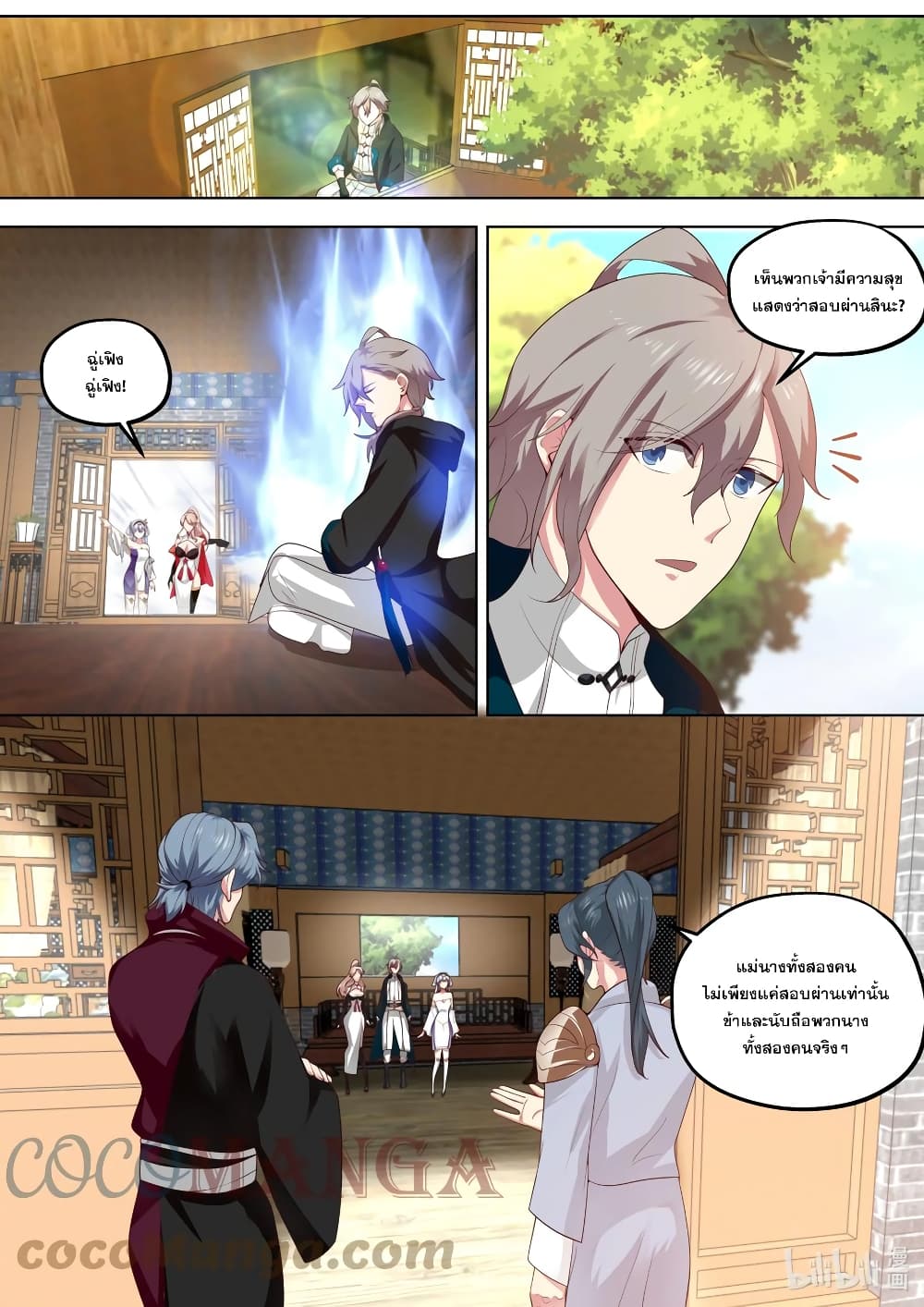 Martial God Asura ตอนที่ 418 (2)