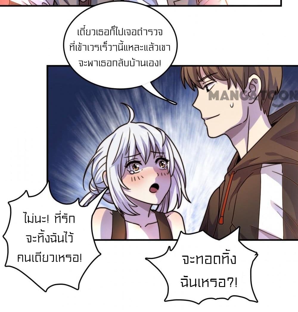 Rebirth of Legendary Doctor ตอนที่ 16 (15)