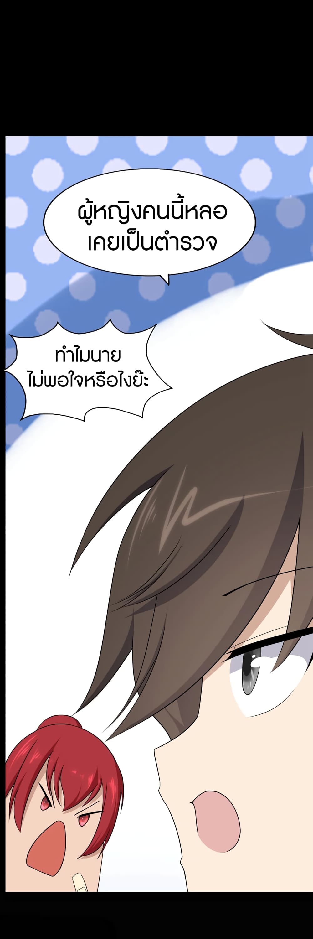 My Girlfriend is a Zombie ตอนที่ 168 (10)