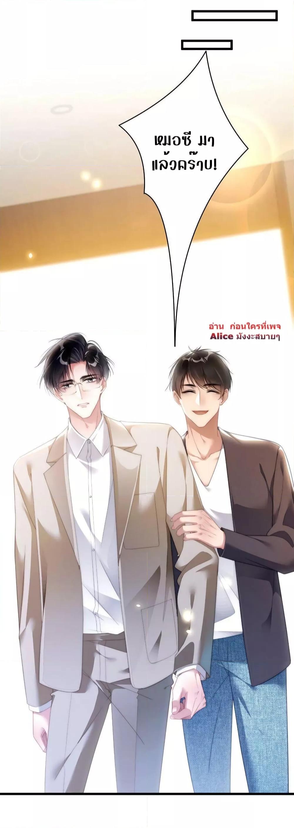 It Turned Out That You Were Tempted First ตอนที่ 19 (9)