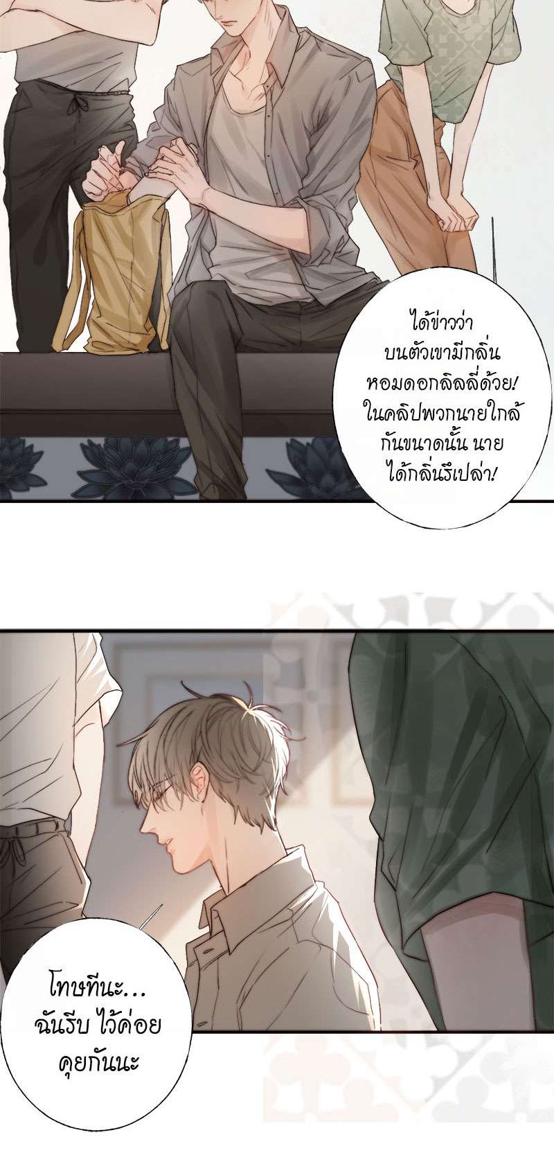 แสงสุดท้ายนายที่รัก4 07