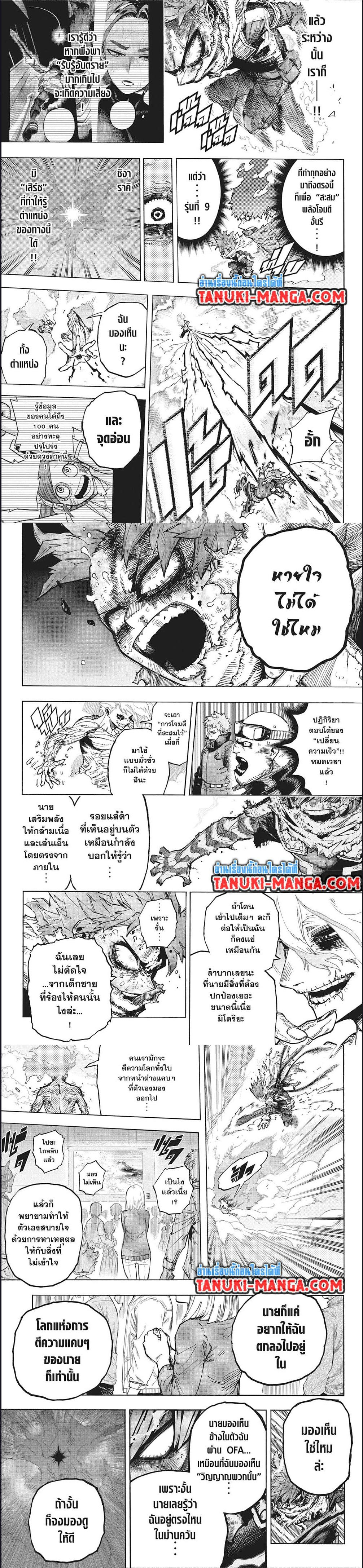 Boku no Hero Academia ตอนที่ 412 (4)