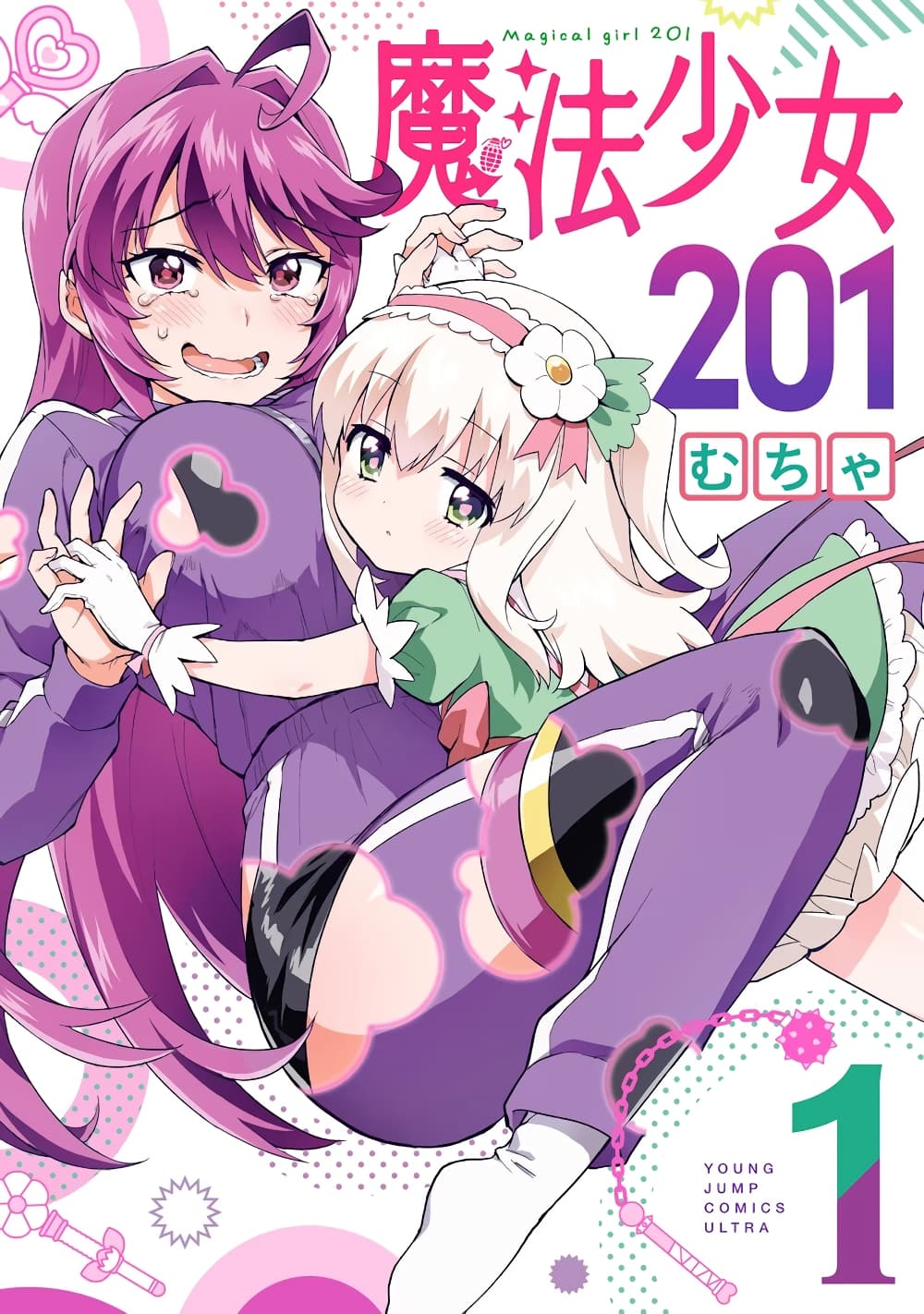 Mahou Shoujo 201 4 (1)