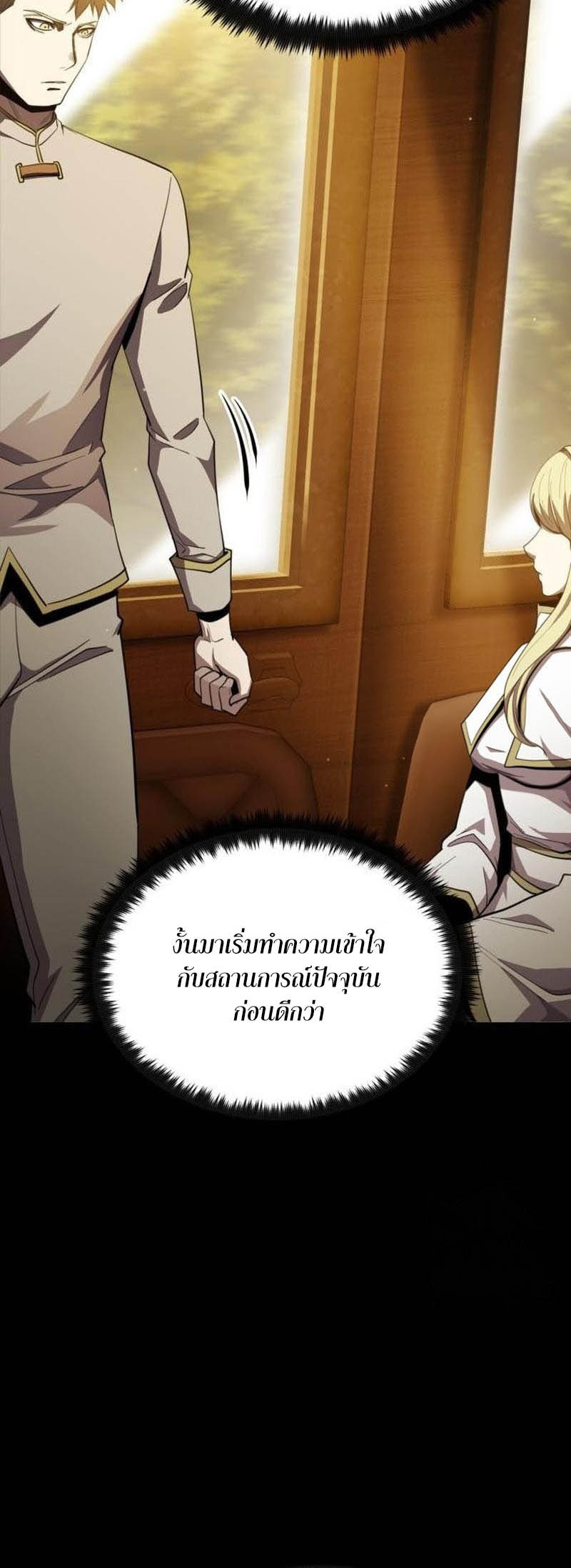 อ่าน เรื่อง Dark Fantasy Paladin 7 38