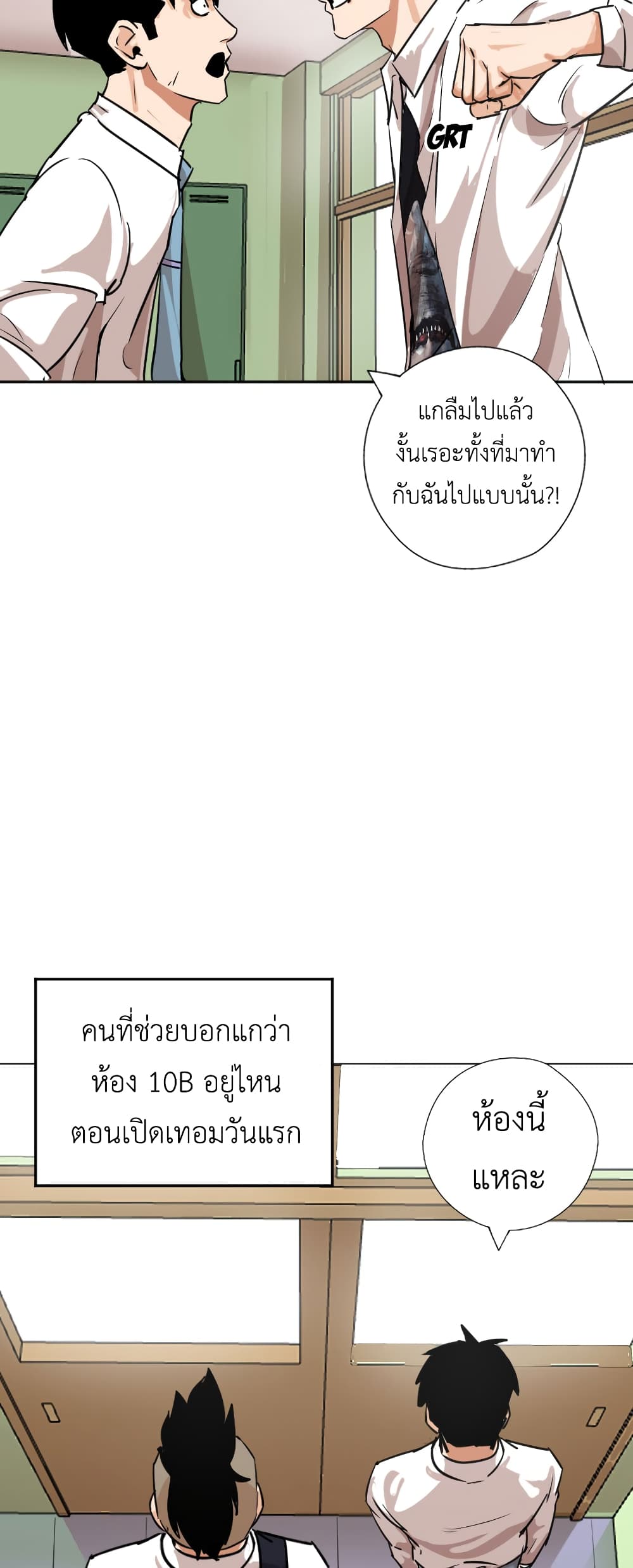 Pisang Raja ตอนที่ 14 (6)