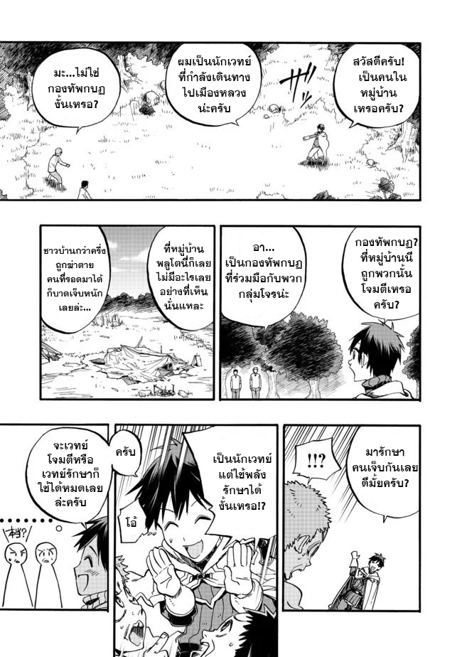 Eiyuu Majutsushi wa Nonbiri Kurashitai นักเวทย์ผู้กอบกู้โลกอยากใช้ชีวิตสโลว์ไลฟ์ ตอนที่ 1 (10)