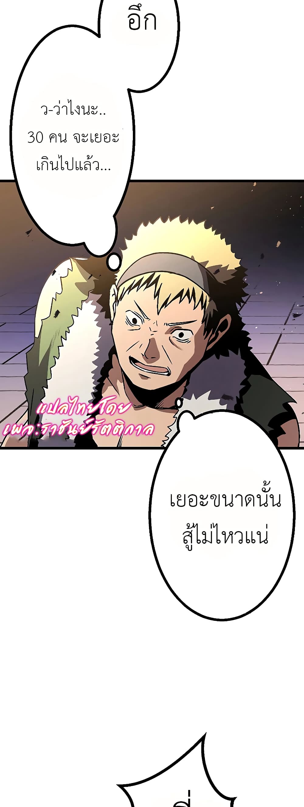 Dungeon Defense ตอนที่ 6 (54)