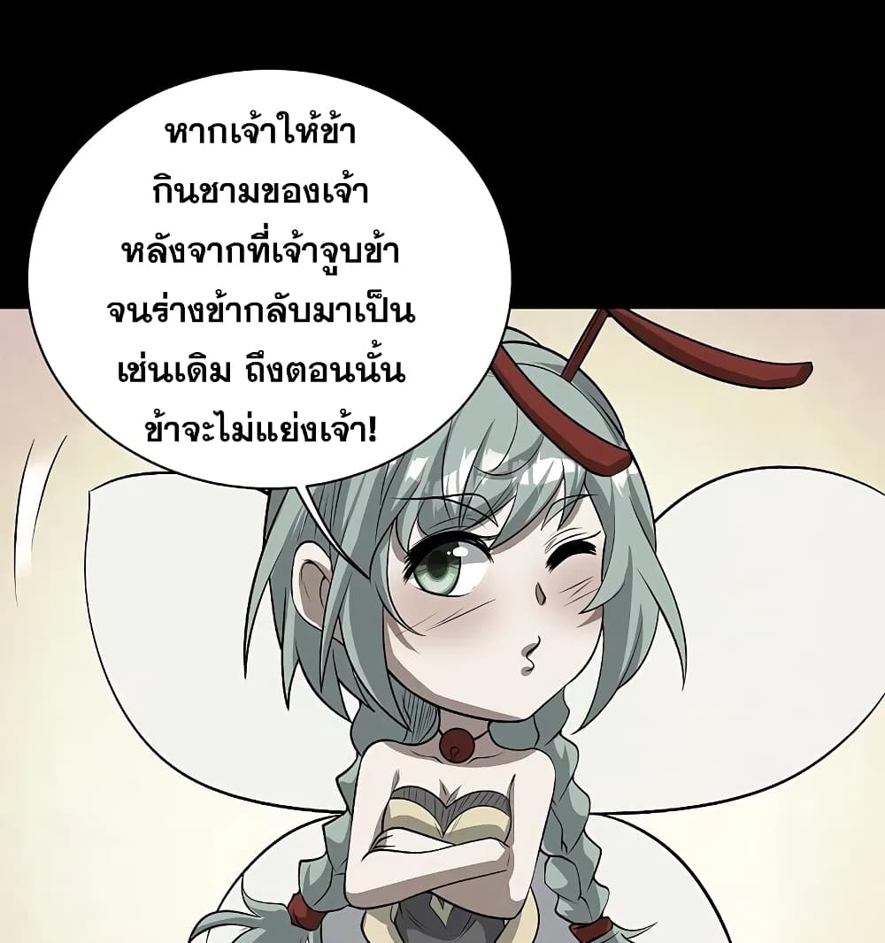 Matchless Emperor เทพอสูรกลืนกินนภา ตอนที่ 270 (10)