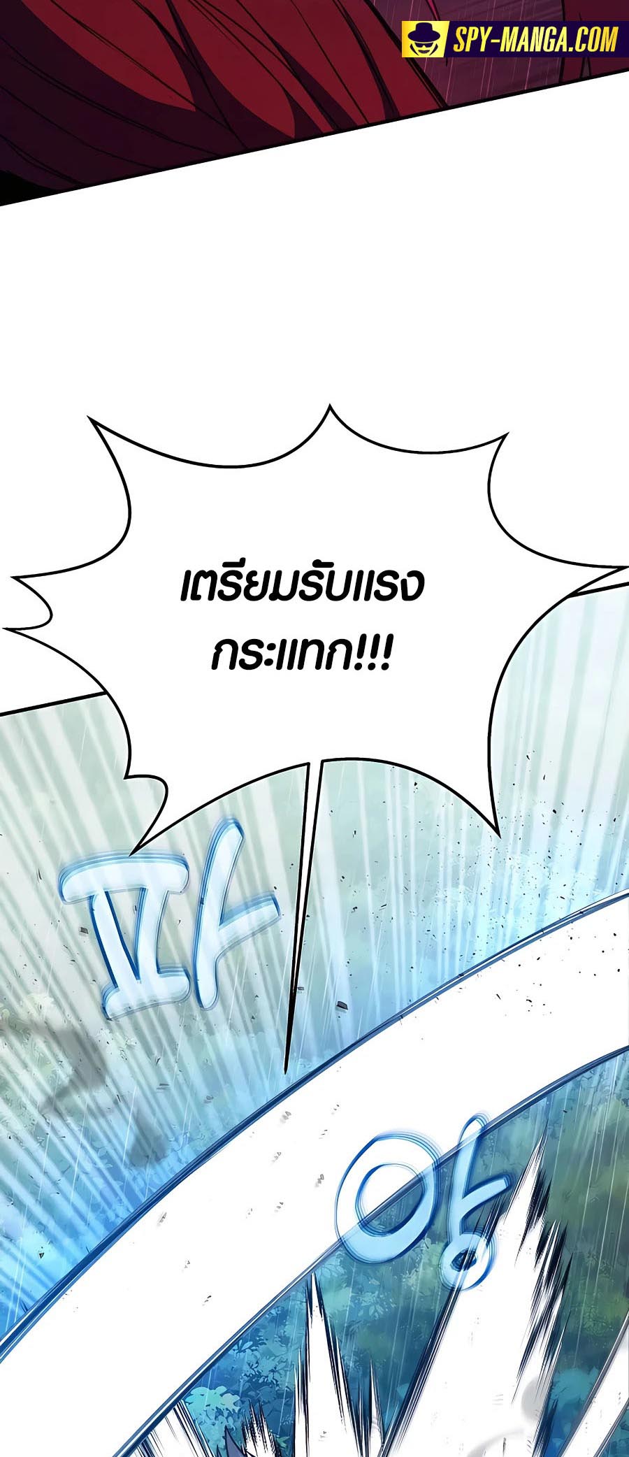 อ่าน เรื่อง The Part Time Land of the Gods 47 19