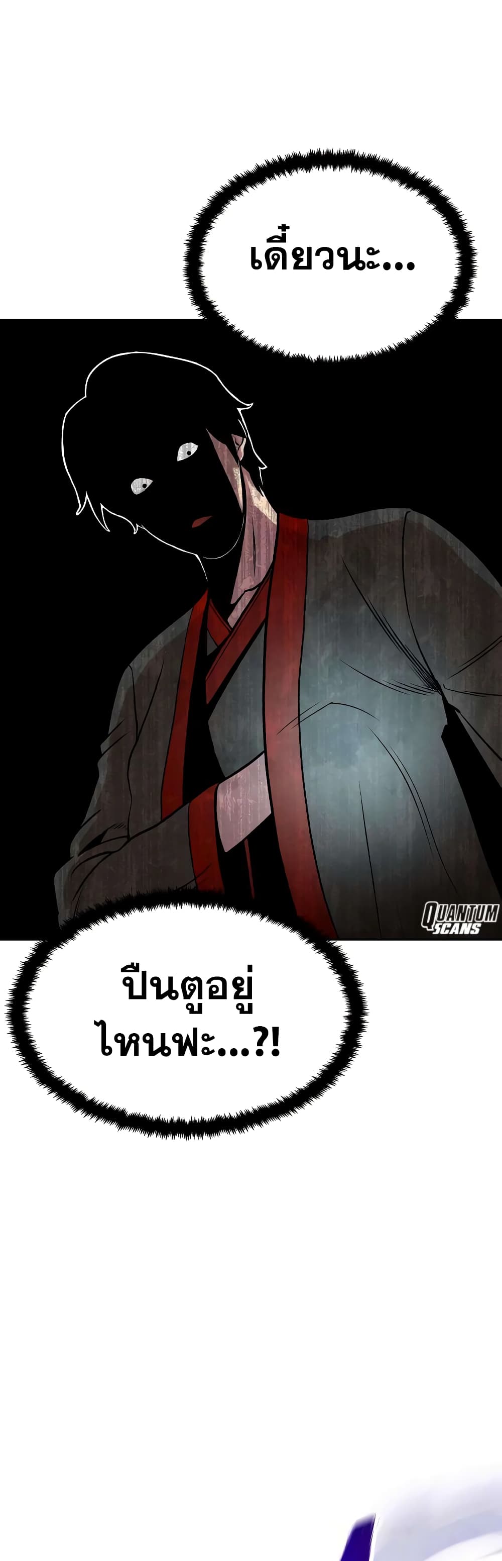 Geongaek ตอนที่ 5 (56)