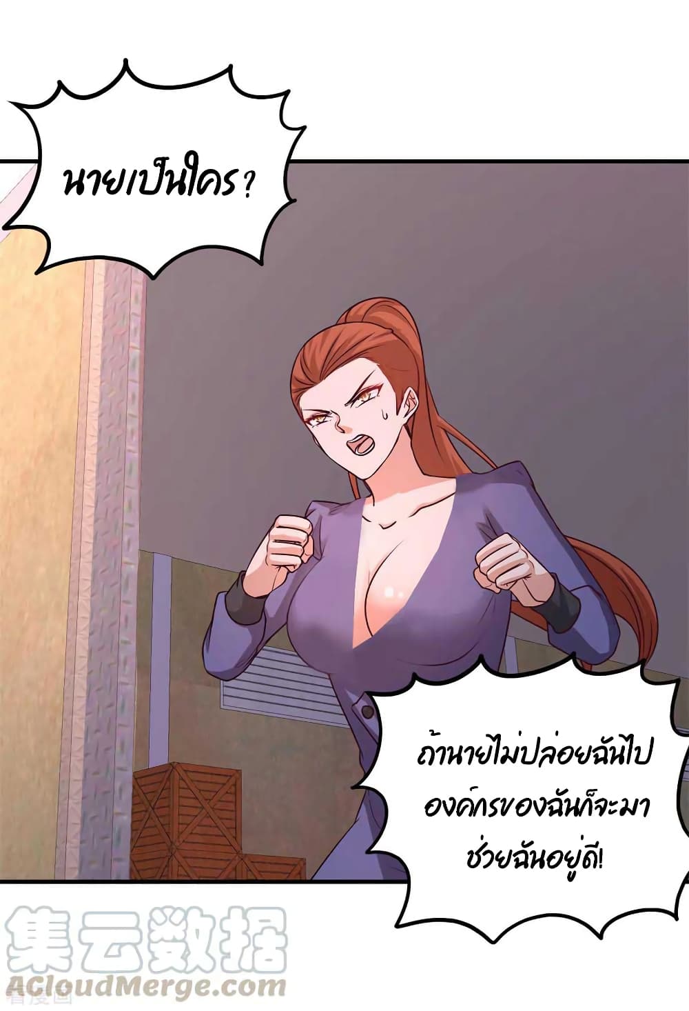 Dragon King Hall ตอนที่ 74 (41)