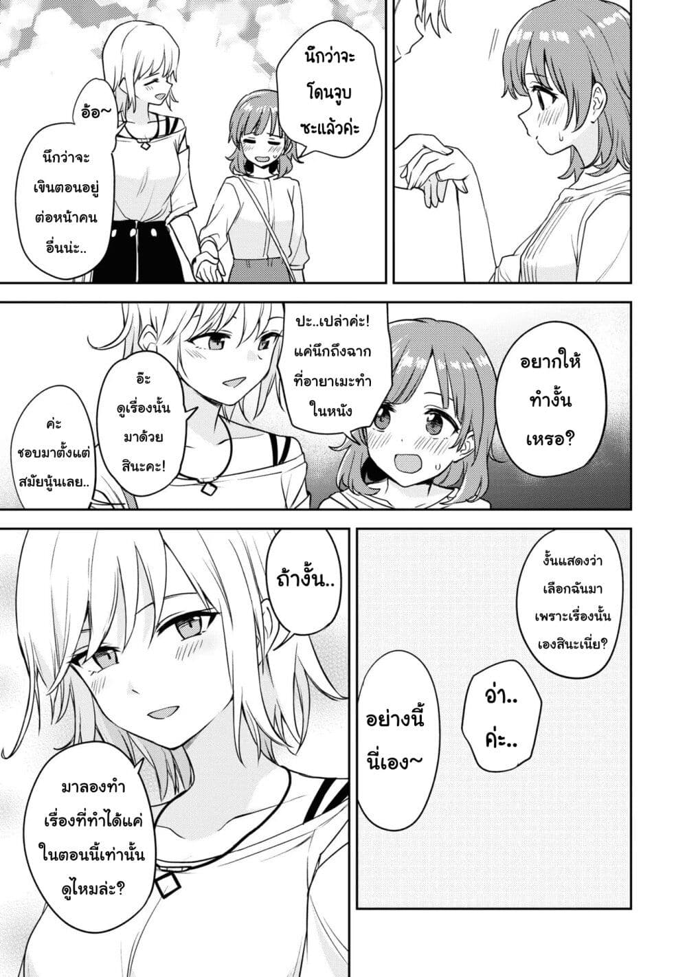 Asumi chan Is Interested in Lesbian Brothels! ตอนที่ 9 (19)