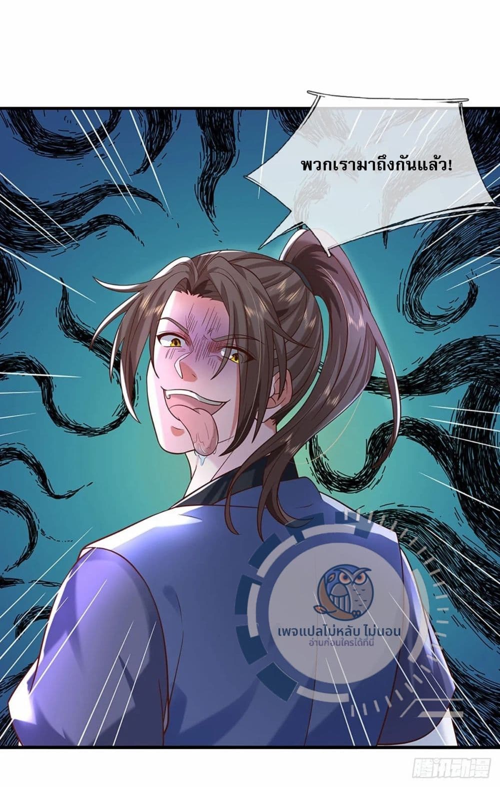 Royal God of War, Rising Dragon ตอนที่ 196 (3)