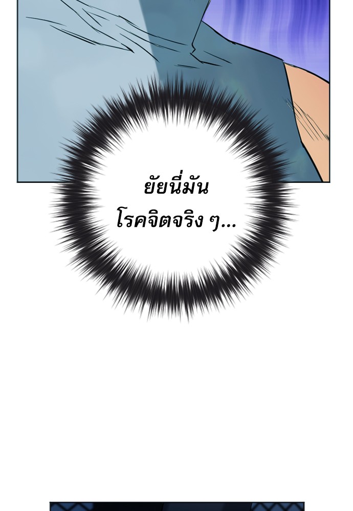 Seoul Station Druid ตอนที่15 (6)