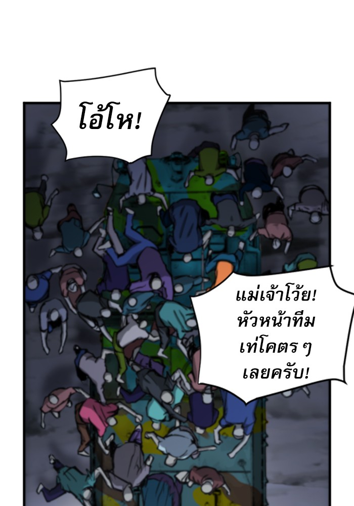 Seoul Station Druid ตอนที่44 (16)