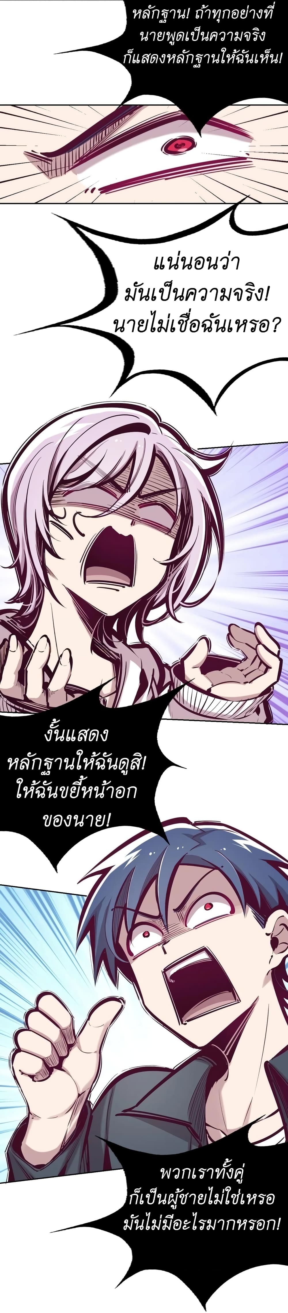 Demon X Angel, Can’t Get Along! ตอนที่ 40.2 (6)