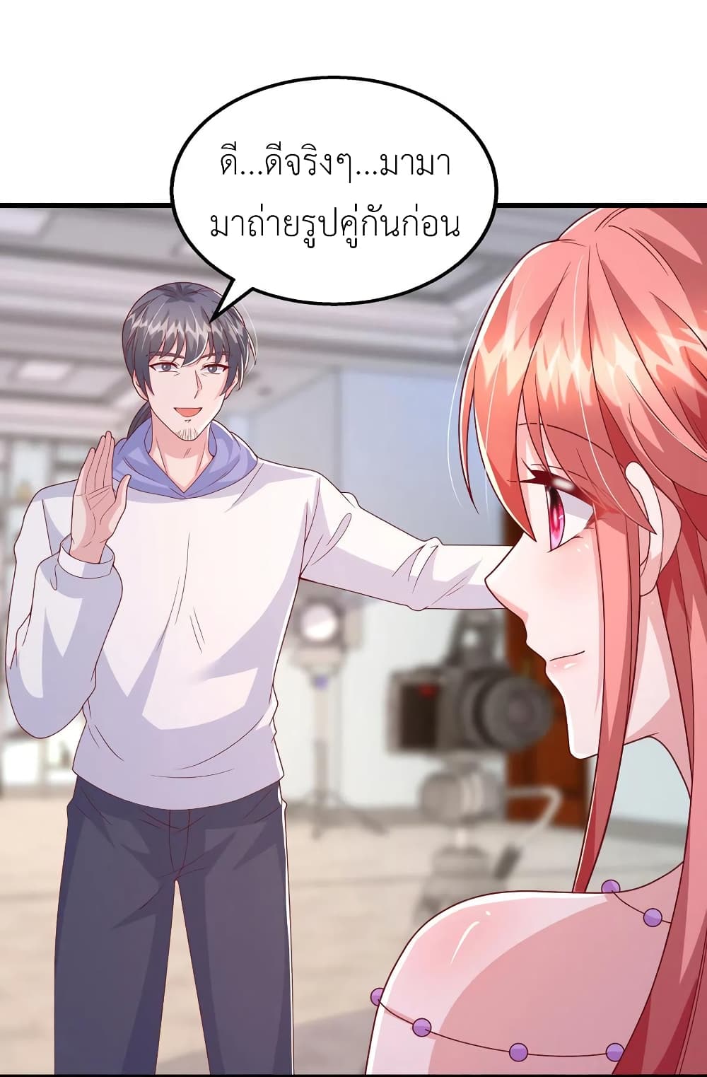 The Big Guy calls me Little Ancestor ตอนที่ 113 (16)