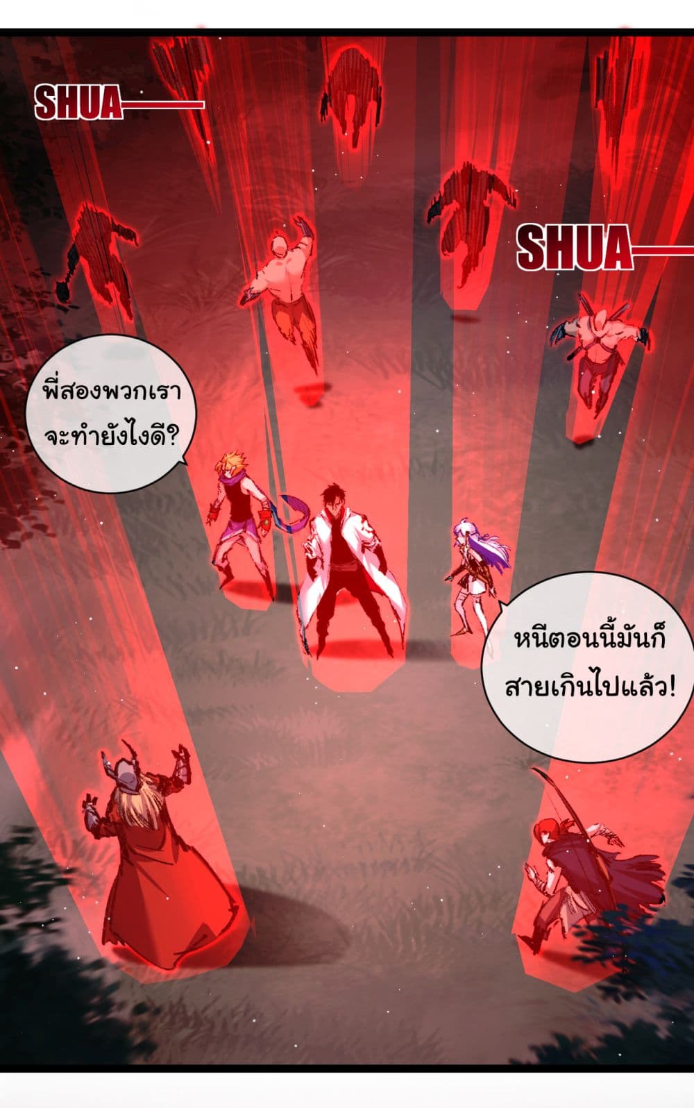 I’m The Boss in Magic Moon ตอนที่ 28 (12)