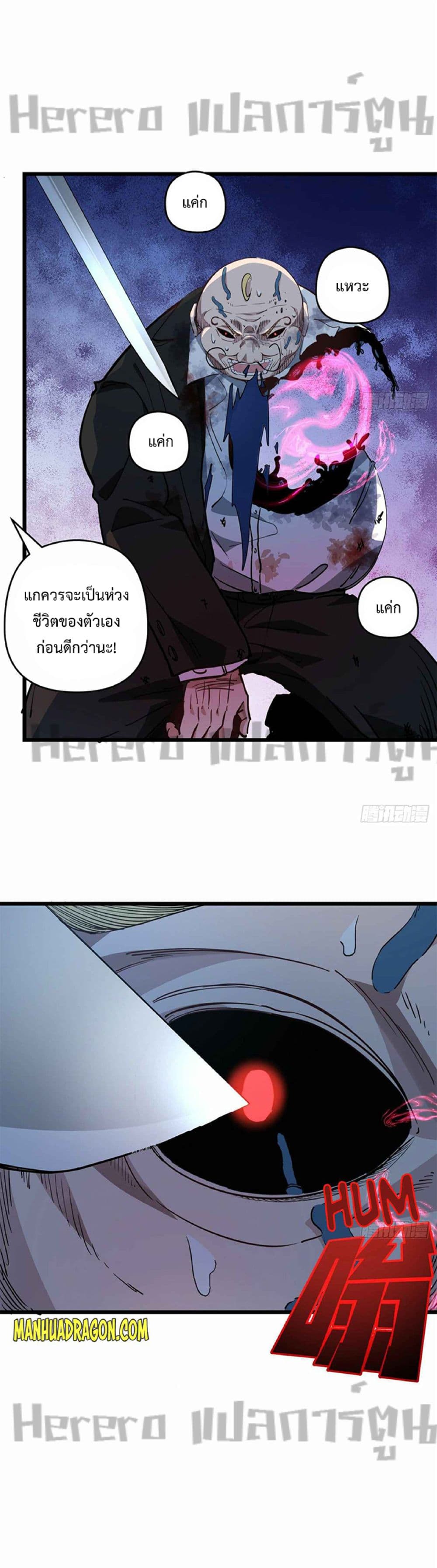 Unlock 99 Heroines in End Times ตอนที่ 32 (7)