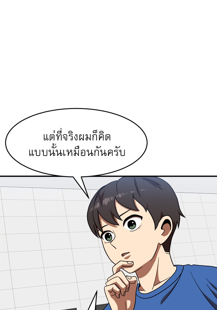 Double Click ตอนที่ 77 (120)