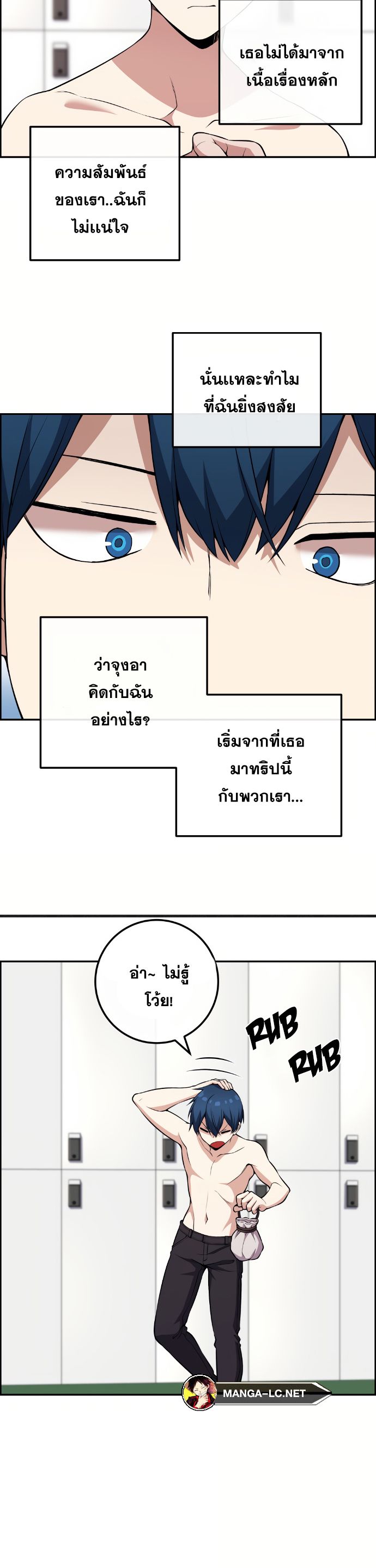 Webtoon Character Na Kang Lim ตอนที่ 126 (17)