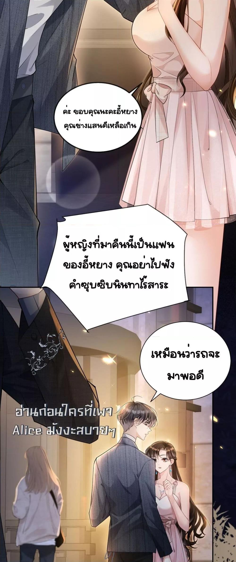 Unexpectedly Occupy ตอนที่ 3 (5)