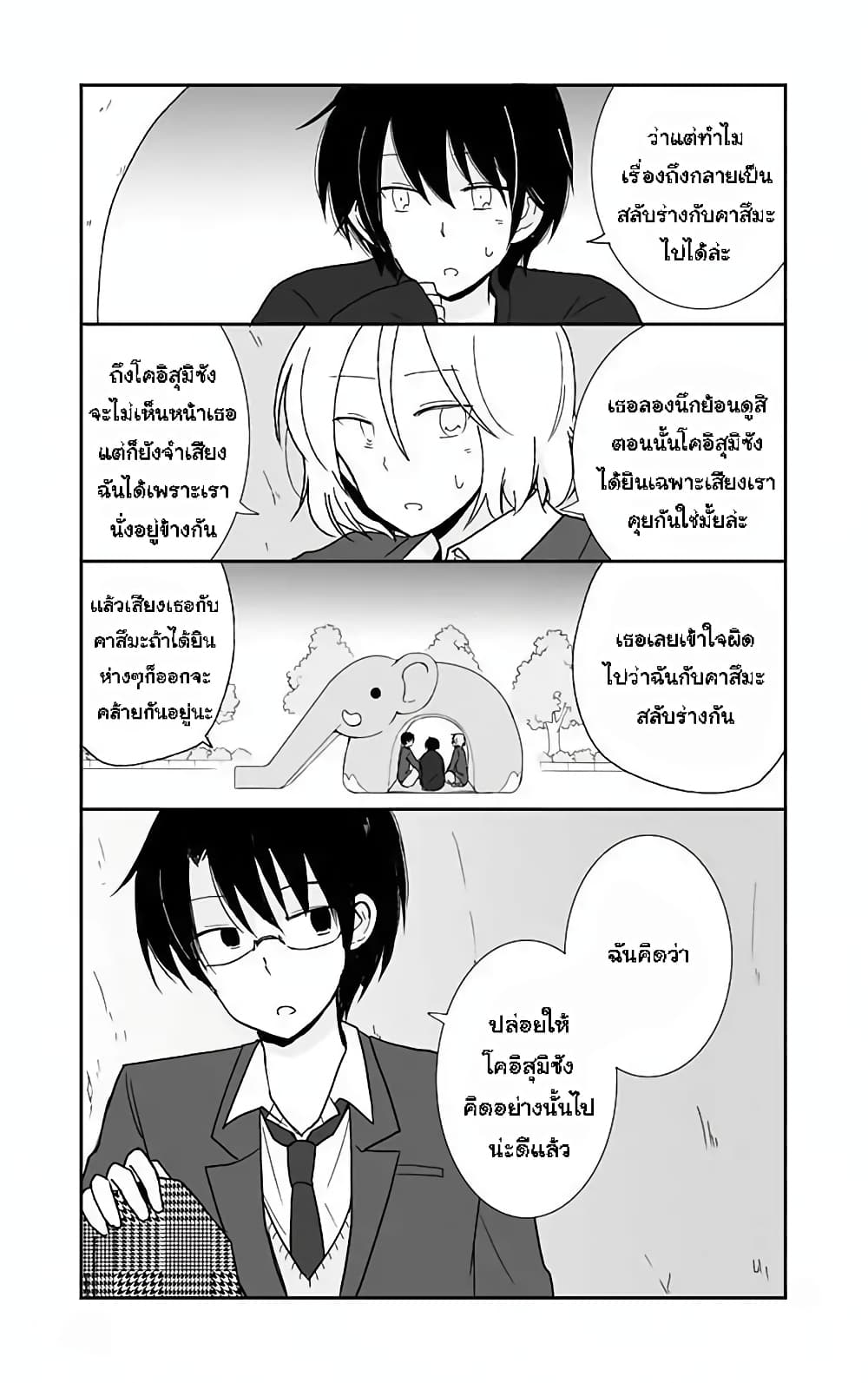 Shishunki Bitter Change 38 (15)