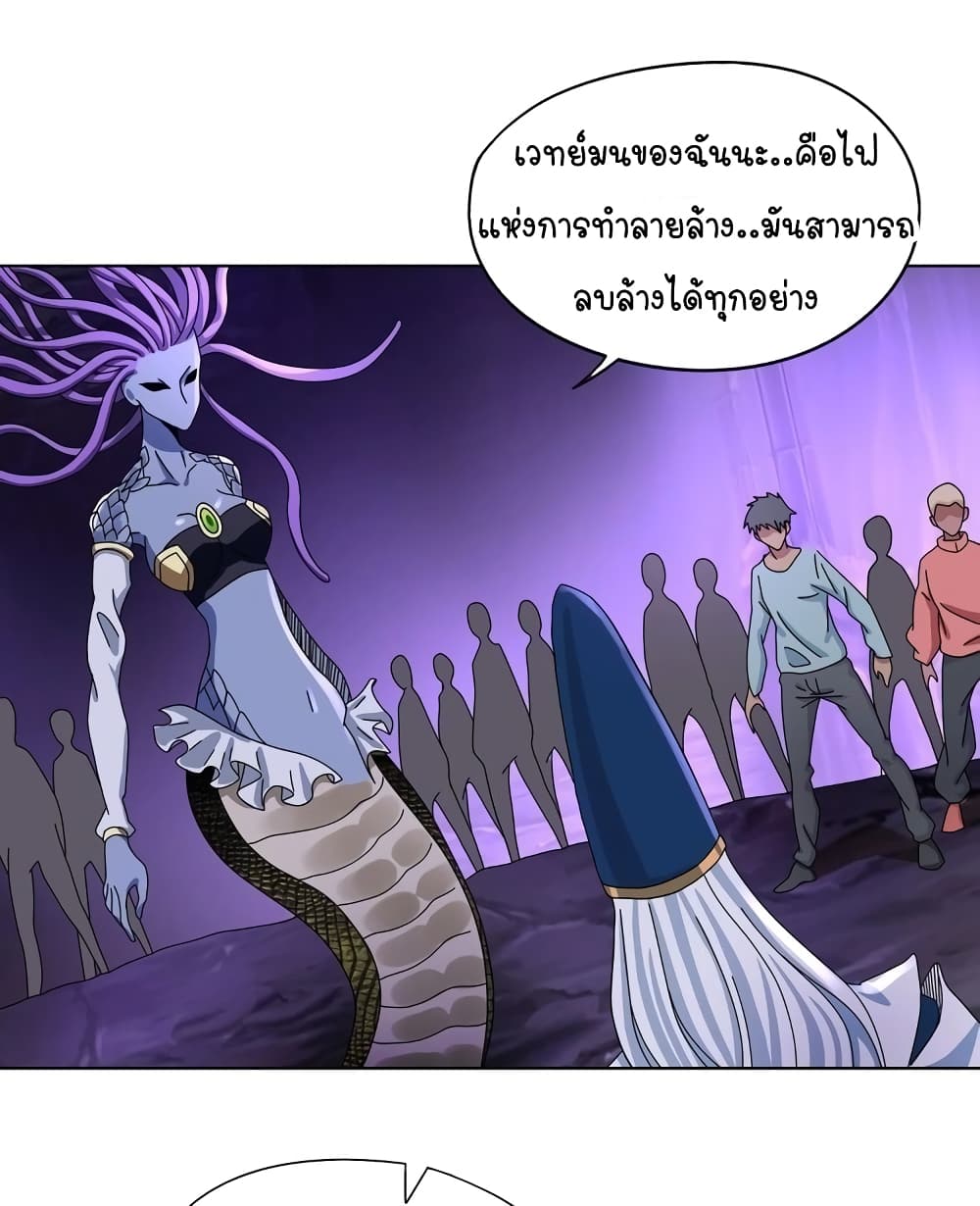 Return of Soul Master ตอนที่ 97 (25)