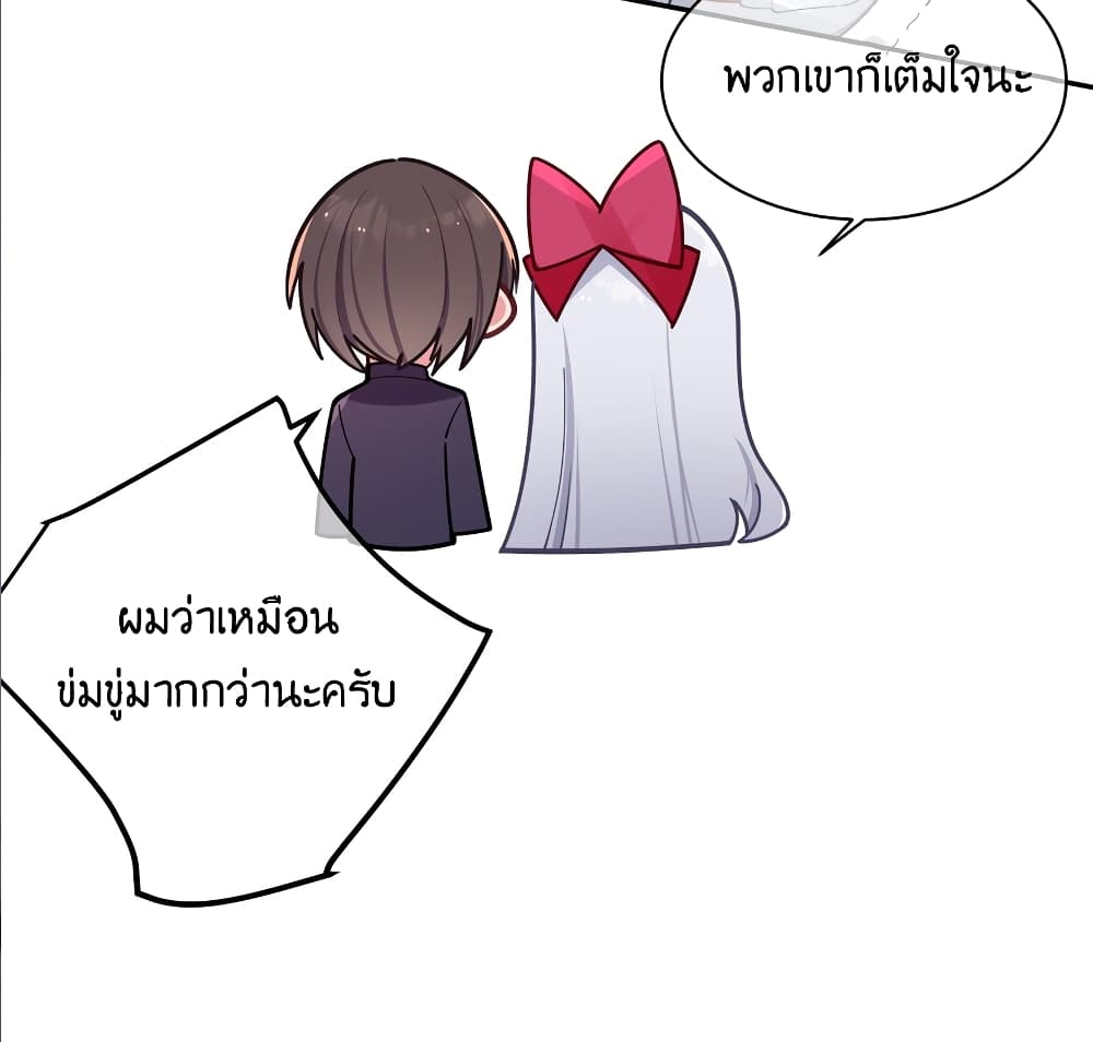 Fake Girlfriend My Fault ตอนที่ 43 (40)