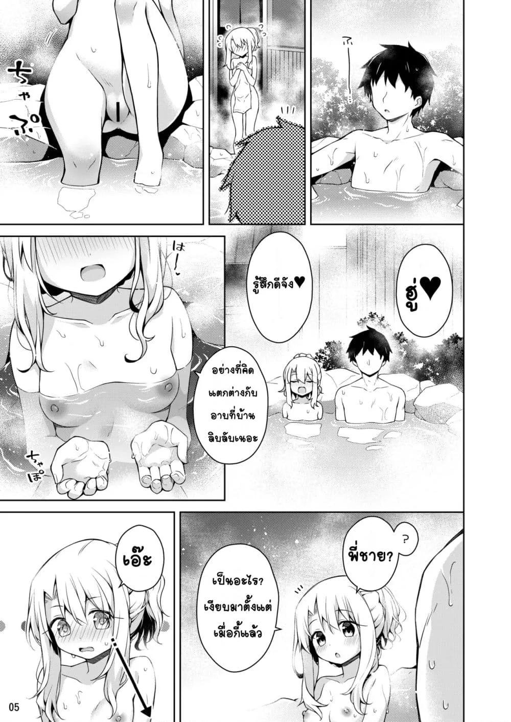 Illya to Issho ni Onsen Hairo อาบบ่อน้ำร้อนกับอิลิยา ตอนที่ 1 (6)