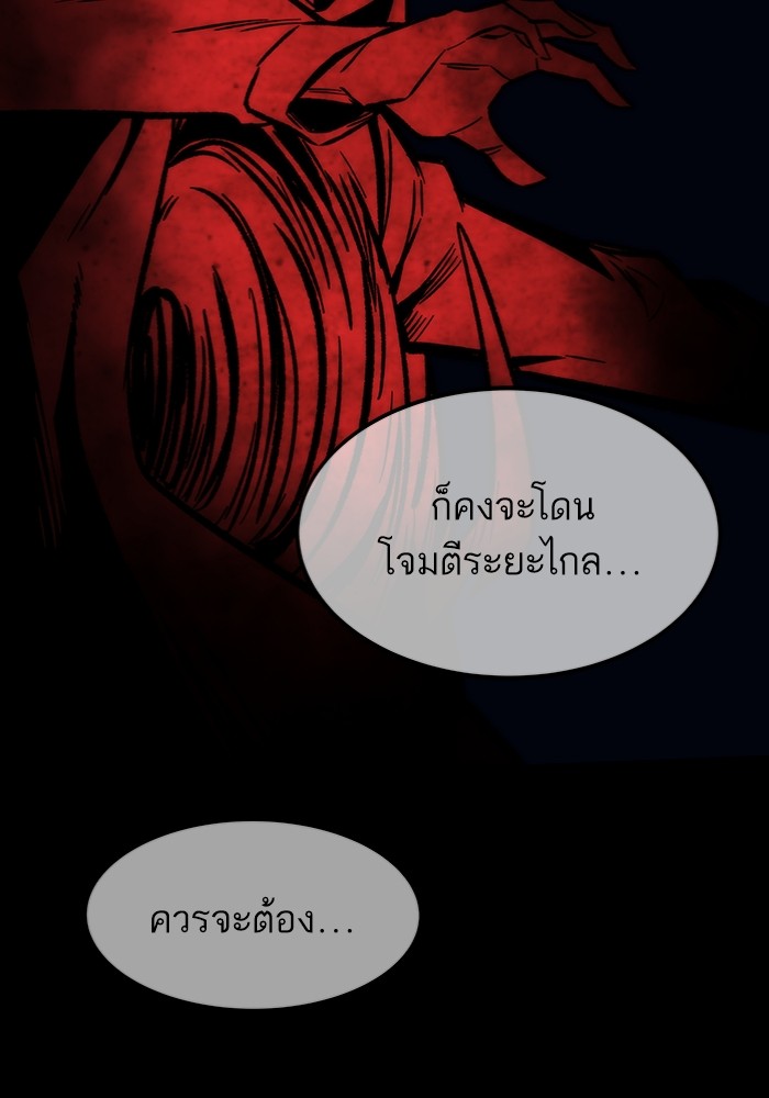 Ultra Alter ตอนที่ 103 (158)