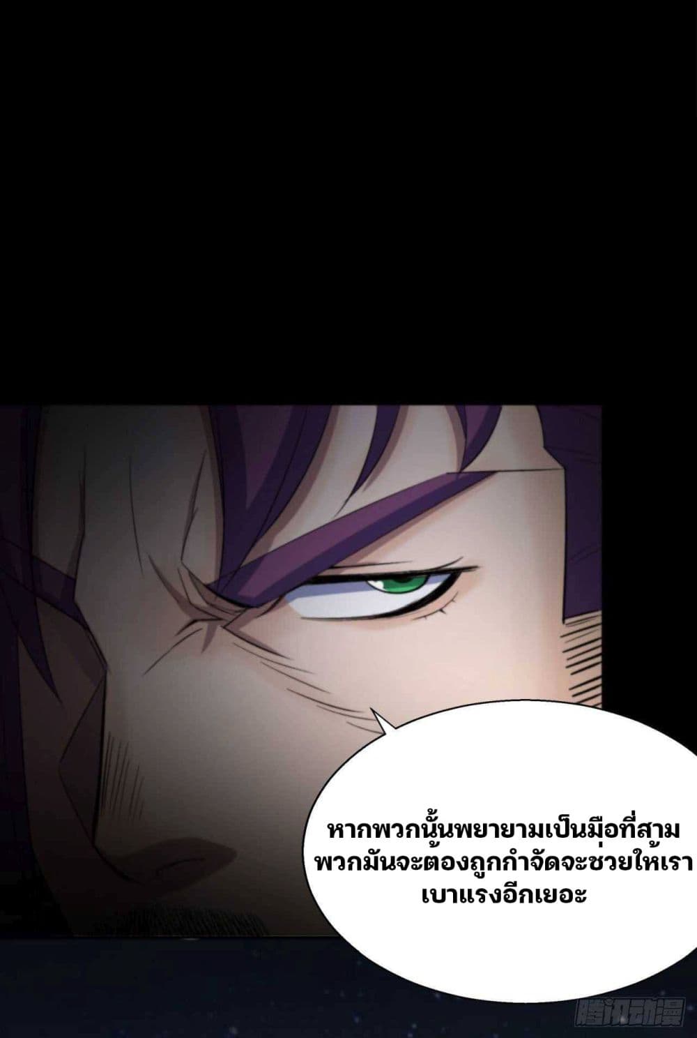 The Great Sage ตอนที่ 17 (22)