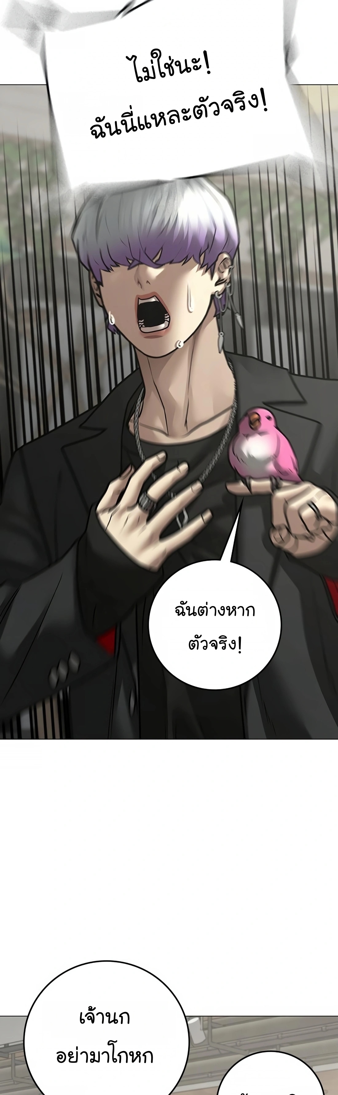 Reality Quest ตอนที่ 108 (17)