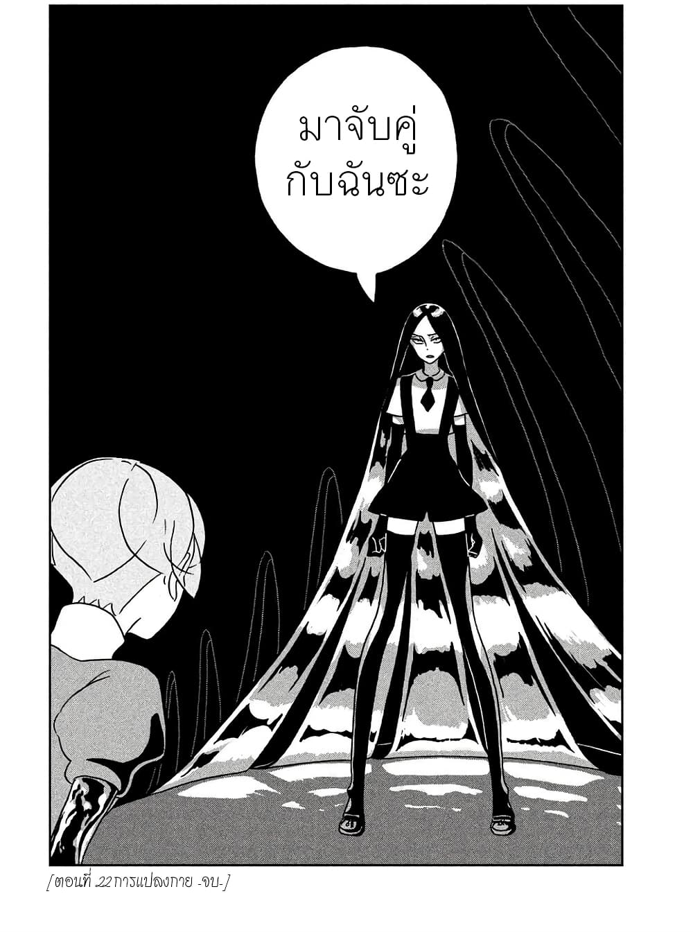 Houseki no Kuni ตอนที่ 22 (24)