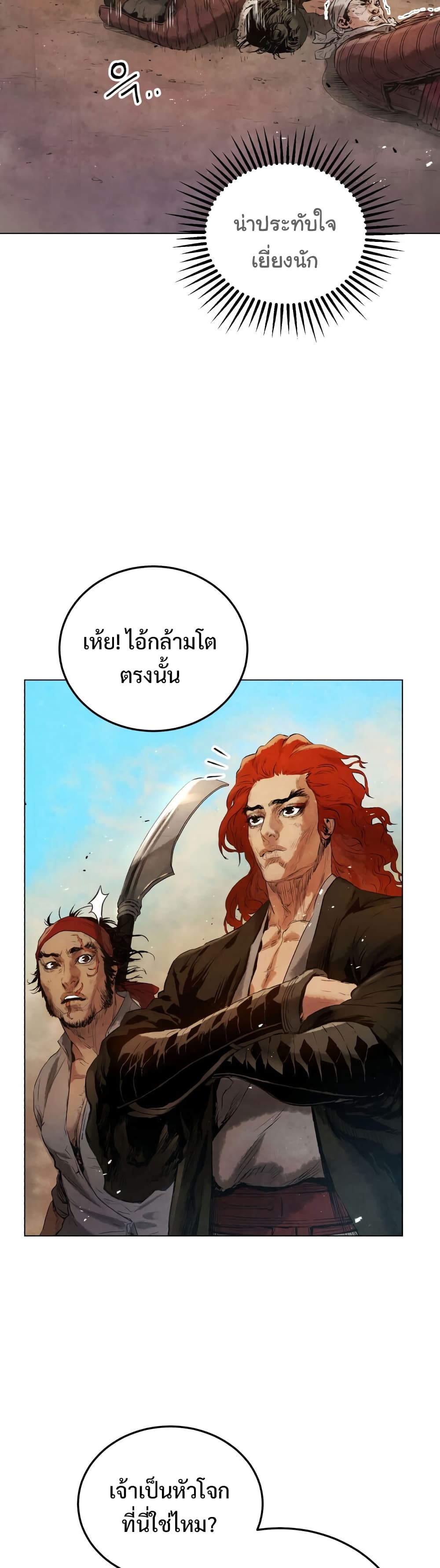 Three Kingdoms Lu Bu’s Legacy ตอนที่ 13 (11)