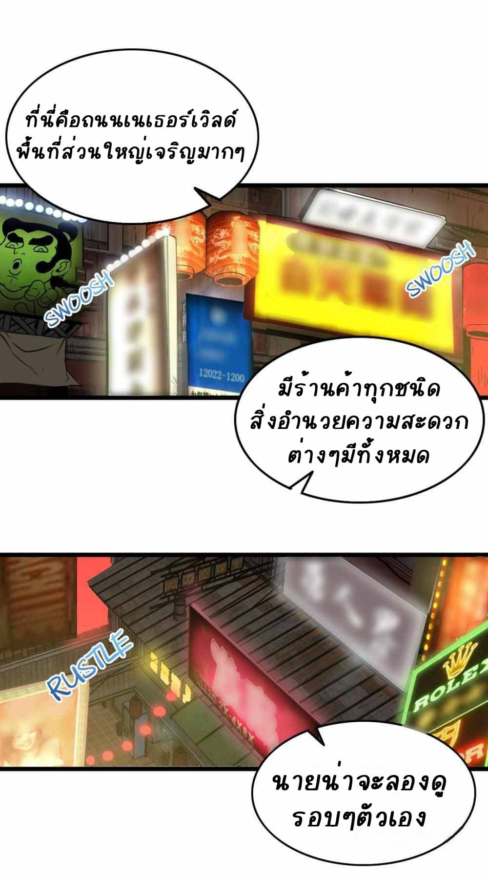 An Adventure in Paradise ตอนที่ 13 (27)