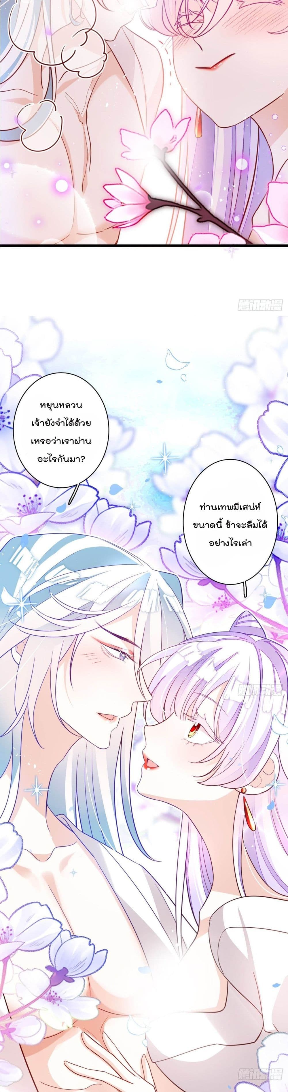 Dragon Demon of the Sea ตอนที่ 14 (5)