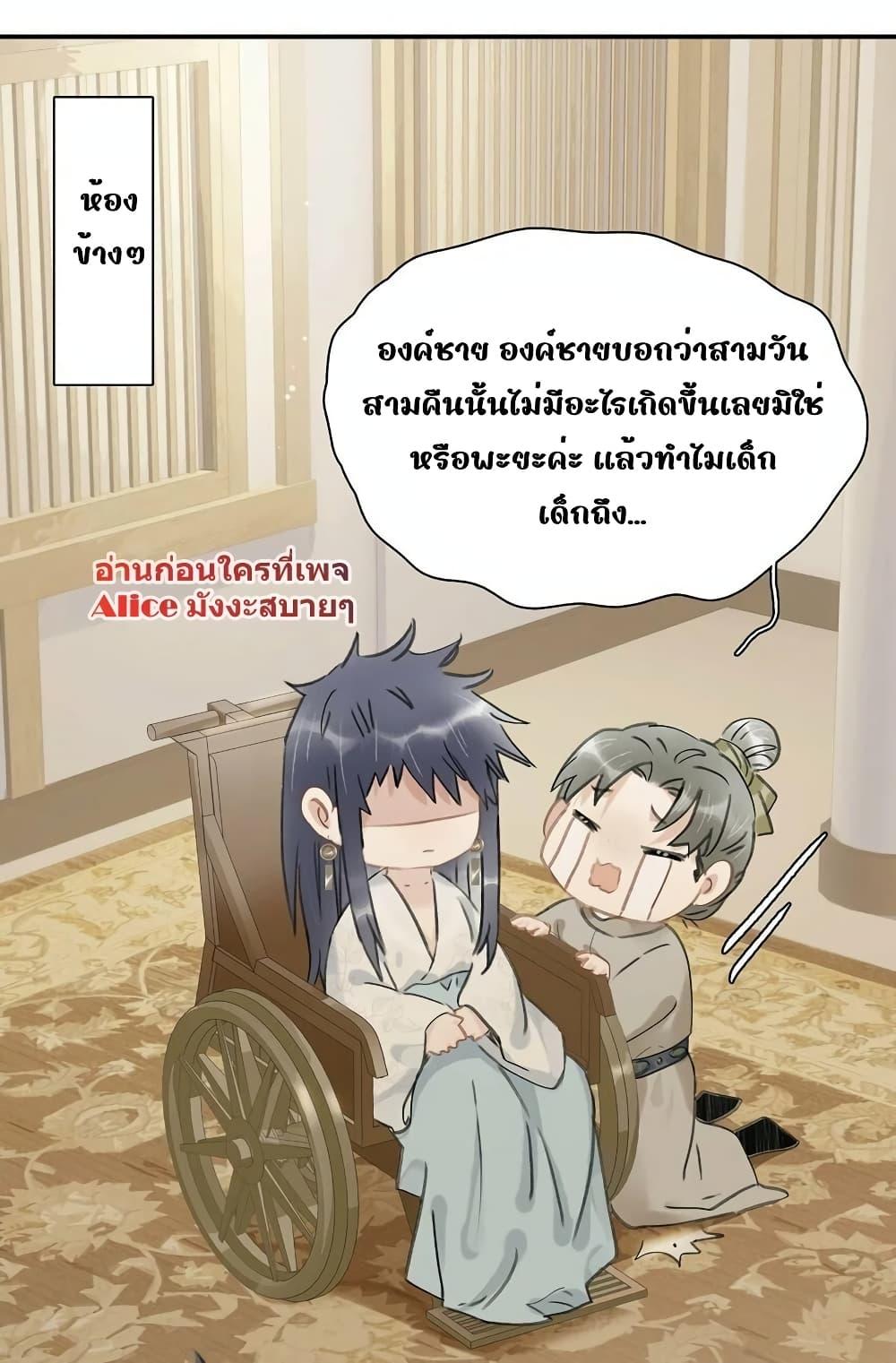 Danger! The ตอนที่ 17 (31)