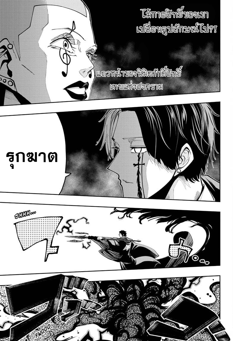 Mashle Magic and Muscles ตอนที่ 46 (18)