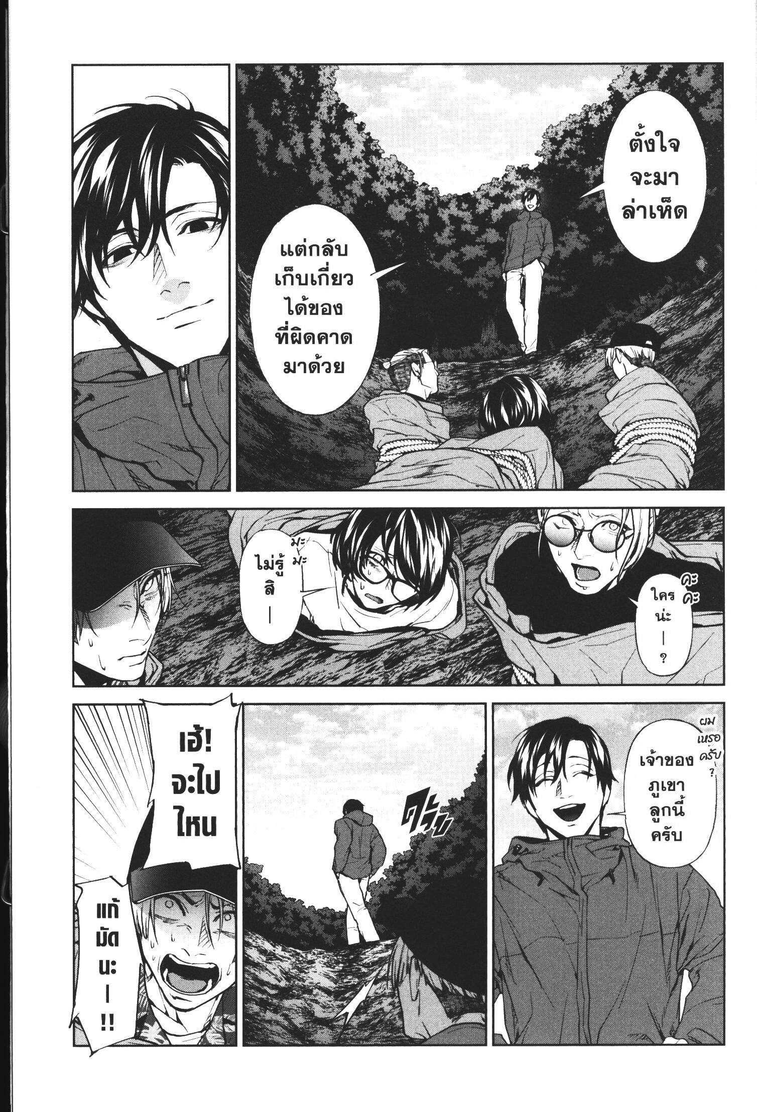 Brutal Satsujin Kansatsukan no Kokuhaku 12 (43)